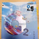 그리고지금 - 서구 둔산남로179번길 32 | 오투 과학 문제집 후기 | 초3부터 지금까지, 그리고 하이탑으로 바꿔보려는 이유