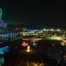 제2회 글로벌 콘텐츠 페스티벌 in 순천 이미지