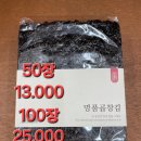 서진이네건어물 이미지