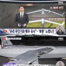 국과연: 평양 추락 무인기, 우리 무인기와 '매우 유사' 결론 이미지