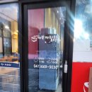 마부마라탕 이미지