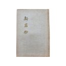 신라초등학교 이미지