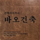 영우건축사사무소 이미지