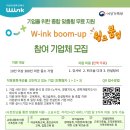 윙크링크 이미지