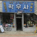 군장점 이미지
