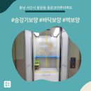 동문동주민센터 | 올보양 - 충남 서산시 동문동 동문코아루아파트 승강기보양현장!!