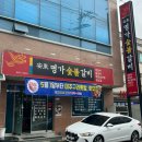 안동명가숯불갈비 이미지