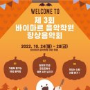 바이마르음악학원