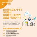 중구 광희동 주민센터 3층 강의실 | 2024 대구 정보통신보조기기 신청대상 지원절차 (포낙 로저온 무료체험)