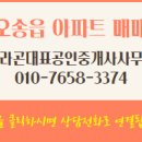파라곤대표공인중개사사무소 이미지