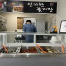신기한꽃게장 이미지