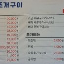 염전조개구이원주직영점 이미지
