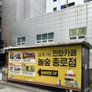 지에스25(GS25)종로관철점 이미지