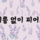 다:花