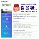 삼성가전랜드 이미지