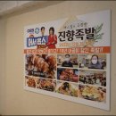 진향 이미지