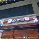 처갓집양념치킨 청북점 | 청북 처갓집 양념치킨 | 슈프림 순살 홀에서 냠