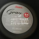 쿠팡 냄비 추천 쿠팡 시샘 모던 그레이 궁중팬 24cm 내돈내산 후기