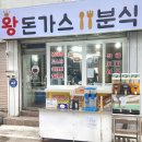 101분식