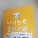 늘푸른종합동물병원 이미지