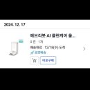 옷나라이불세상 | 30번째 쿠팡체험단 연속 고가 당첨 후기