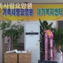 만수5동-15 | 인천 남동구 요양원 가족사랑요양원 시설 청결 후기