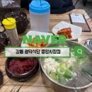 자연알로(광덕) | 소머리국밥 맛집 광덕식당 중앙시장점 직접 다녀온 후기