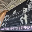 미사우리약국 | 미사pt 키네틱캠프에서 훈련받고 하이록스 여자릴레이 완주후기