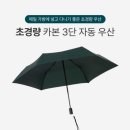 프레임웍스 | 레인웍스 초경량 우산 후기 휴대성 내구성 둘 다 잡은 이유