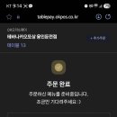 테바나카오또상둔전역점 이미지