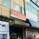 티모테 | 강남역 마사지 잘하는 집 티모테라피 60분 수기관리 후기