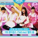 텔미노래바