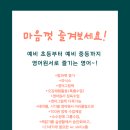오렌지영어교습소 - 서구 원도안로224번안길 6-8 | 오렌지영어교습소