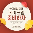 아이비알미용학원 이미지