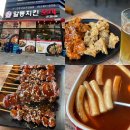 알통치킨포차 - 북구 동천동 | 알통치킨포차