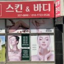 선우에스테틱 이미지