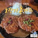 국내산 등심 100% 수제 돈가스 맛집 양산 서창 노란자
