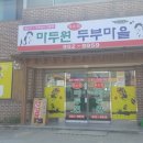 마두원 이미지