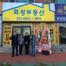 번창공인중개사사무소 이미지