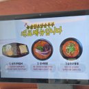 맛나떡갈비 | 아침식사 하기 좋은 강릉 짬뽕순두부 맛집, 뉴솔향초당순두부 순두부 떡갈비 후기!