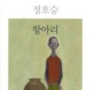 도서출판 항아리