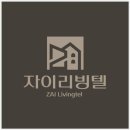 현대리빙텔 - 강동구 양재대로128길 26 | 자이리빙텔, HD현대글로벌 R&D센터 직장인을 위한 완벽한 풀옵션 원룸텔 후기!