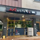 스시로운생활 이미지