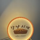 강낭시에