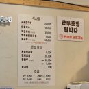 큰골식당 | 양평 서종IC맛집 큰골 보리밥 칼국수 해장후기