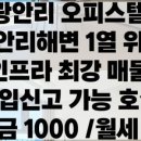 지웰드림공인중개사사무소 이미지