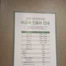 경희기운찬한의원 이미지