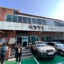 거창맷돌(본점) 이미지