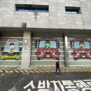 도봉소방서(쌍문119안전센터) 이미지