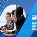 글로리컨설팅 이미지